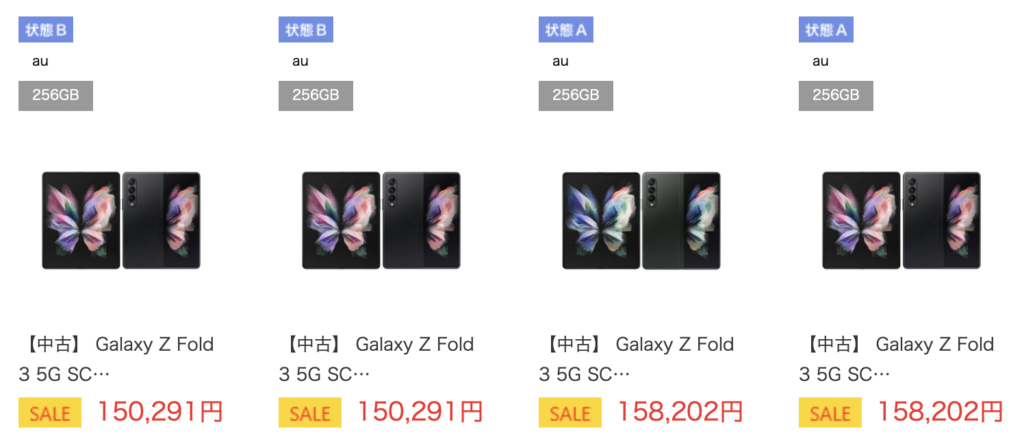 Galaxy Z Fold3 5G 150,291円から