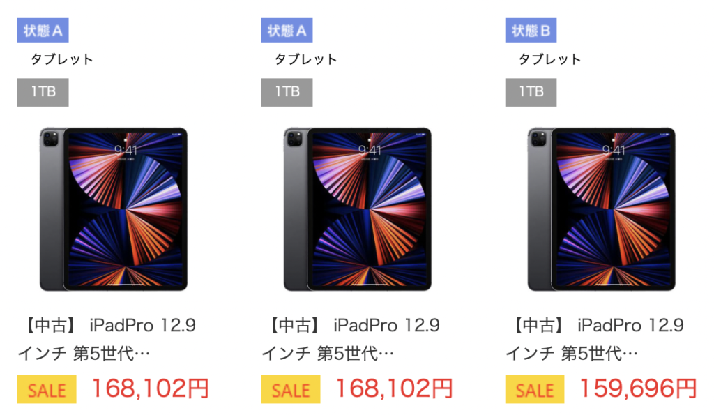 iPad Pro 12.9インチ 第5世代 は168,120円（1TB）から