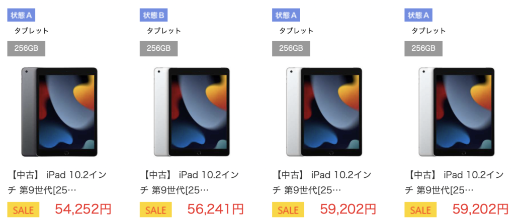 iPad 第9世代 は54,252円（256GB）から